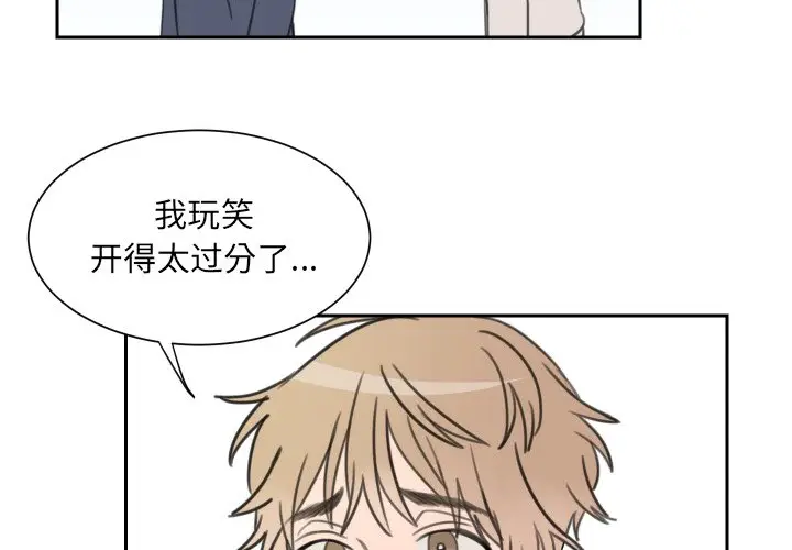 怦然心动[顶通]韩漫全集-第 14 话无删减无遮挡章节图片 
