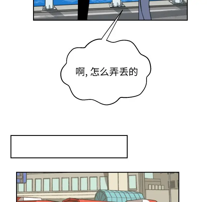怦然心动[顶通]韩漫全集-第 14 话无删减无遮挡章节图片 