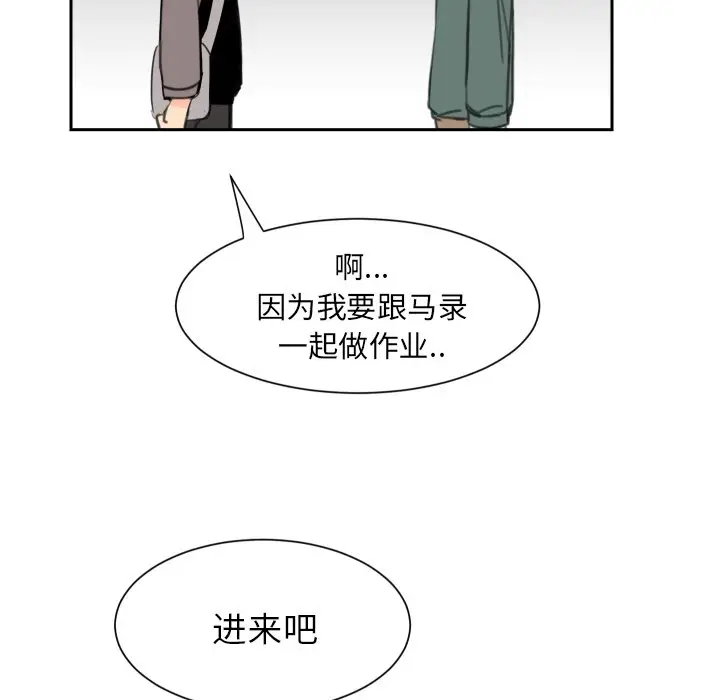 怦然心动[顶通]韩漫全集-第 14 话无删减无遮挡章节图片 