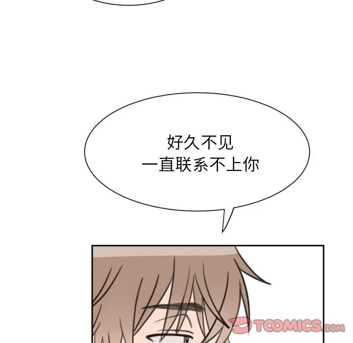 怦然心动[顶通]韩漫全集-第 14 话无删减无遮挡章节图片 
