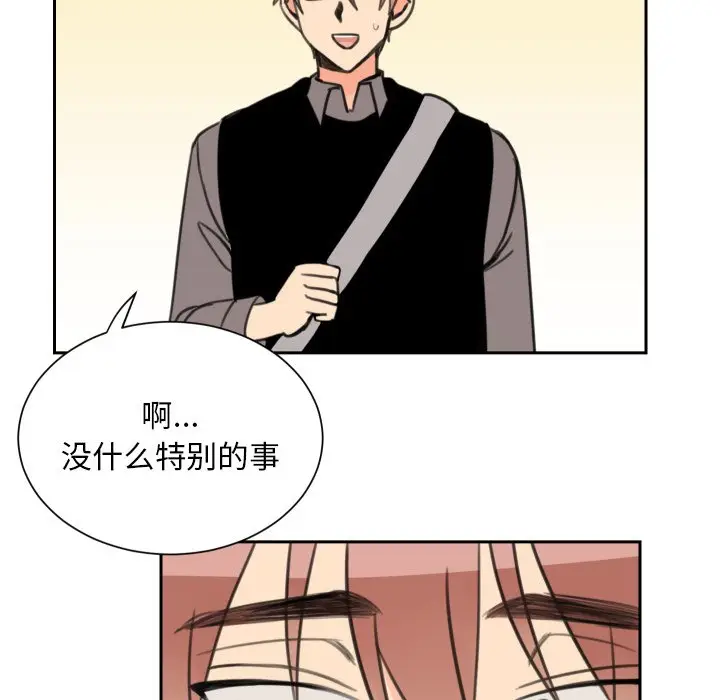 怦然心动[顶通]韩漫全集-第 14 话无删减无遮挡章节图片 