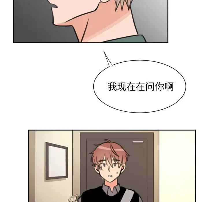 怦然心动[顶通]韩漫全集-第 14 话无删减无遮挡章节图片 