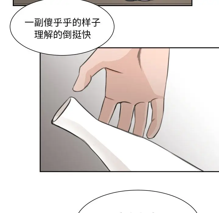 怦然心动[顶通]韩漫全集-第 14 话无删减无遮挡章节图片 