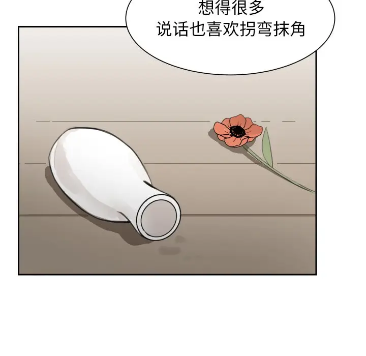 怦然心动[顶通]韩漫全集-第 14 话无删减无遮挡章节图片 
