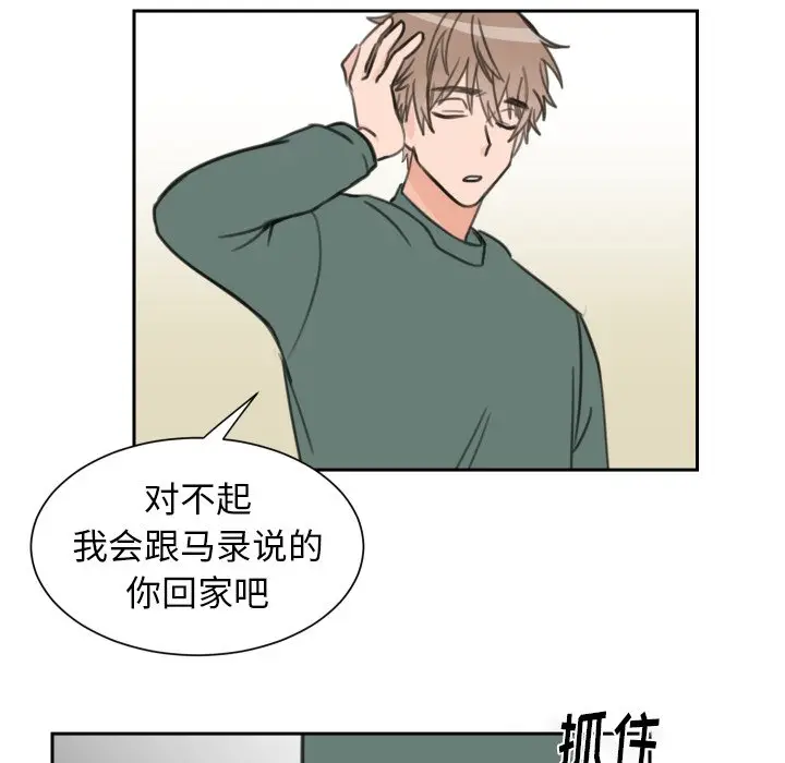 怦然心动[顶通]韩漫全集-第 14 话无删减无遮挡章节图片 