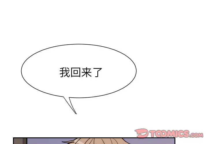 怦然心动[顶通]韩漫全集-第 15 话无删减无遮挡章节图片 
