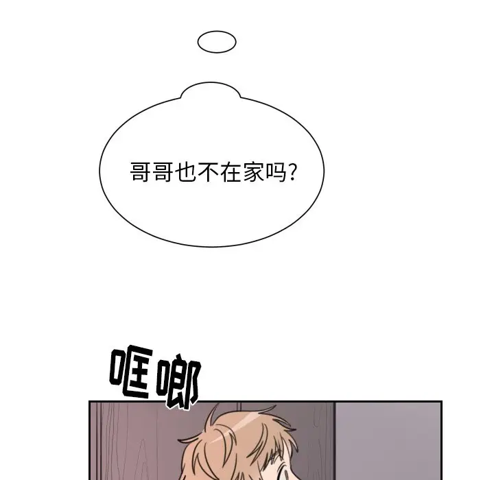 怦然心动[顶通]韩漫全集-第 15 话无删减无遮挡章节图片 