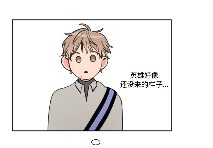怦然心动[顶通]韩漫全集-第 15 话无删减无遮挡章节图片 