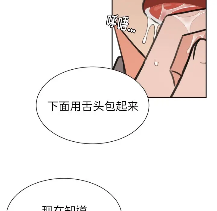 怦然心动[顶通]韩漫全集-第 15 话无删减无遮挡章节图片 