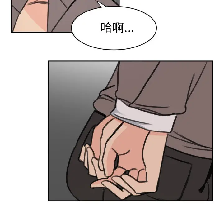怦然心动[顶通]韩漫全集-第 15 话无删减无遮挡章节图片 