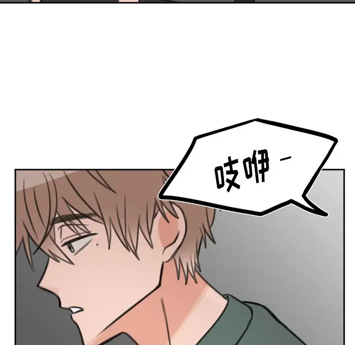 怦然心动[顶通]韩漫全集-第 15 话无删减无遮挡章节图片 
