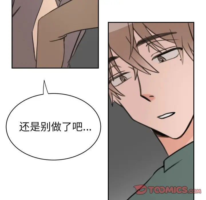 怦然心动[顶通]韩漫全集-第 15 话无删减无遮挡章节图片 