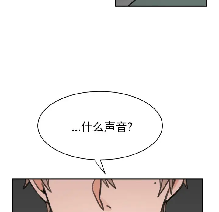 怦然心动[顶通]韩漫全集-第 15 话无删减无遮挡章节图片 