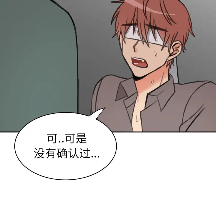 怦然心动[顶通]韩漫全集-第 15 话无删减无遮挡章节图片 