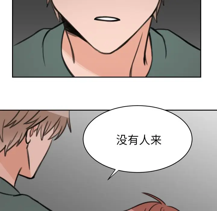 怦然心动[顶通]韩漫全集-第 15 话无删减无遮挡章节图片 