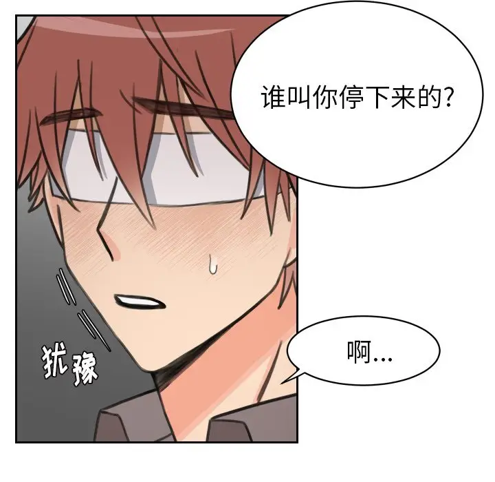 怦然心动[顶通]韩漫全集-第 15 话无删减无遮挡章节图片 