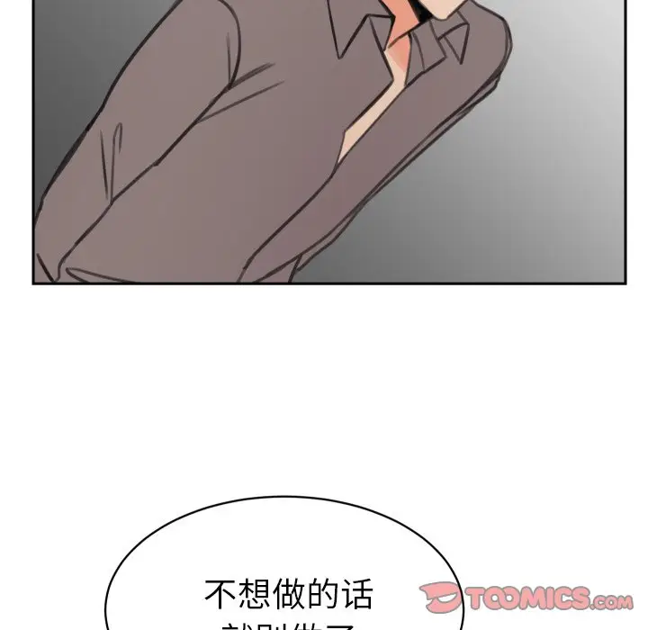 怦然心动[顶通]韩漫全集-第 15 话无删减无遮挡章节图片 