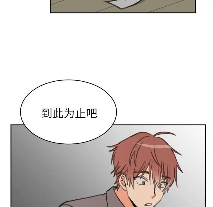 怦然心动[顶通]韩漫全集-第 15 话无删减无遮挡章节图片 
