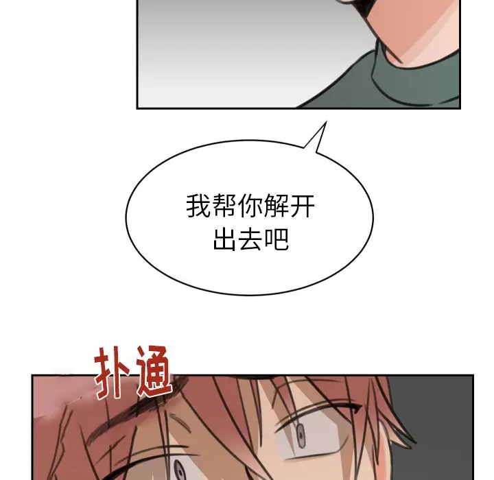 怦然心动[顶通]韩漫全集-第 15 话无删减无遮挡章节图片 