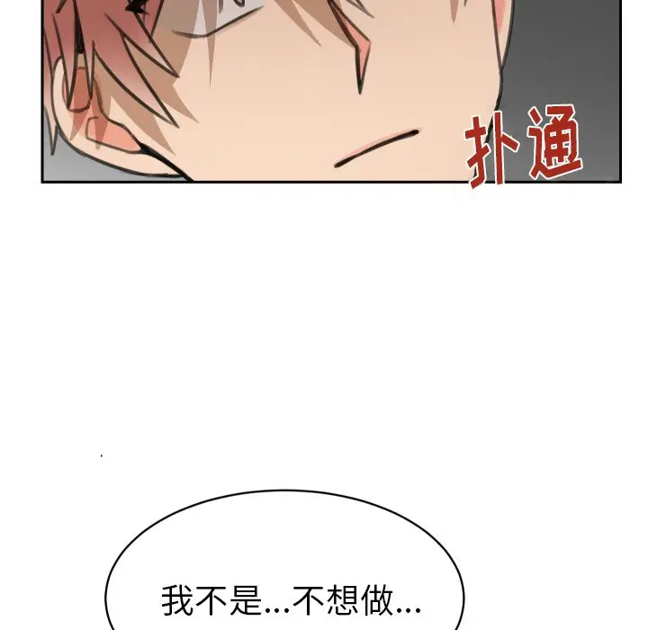 怦然心动[顶通]韩漫全集-第 15 话无删减无遮挡章节图片 