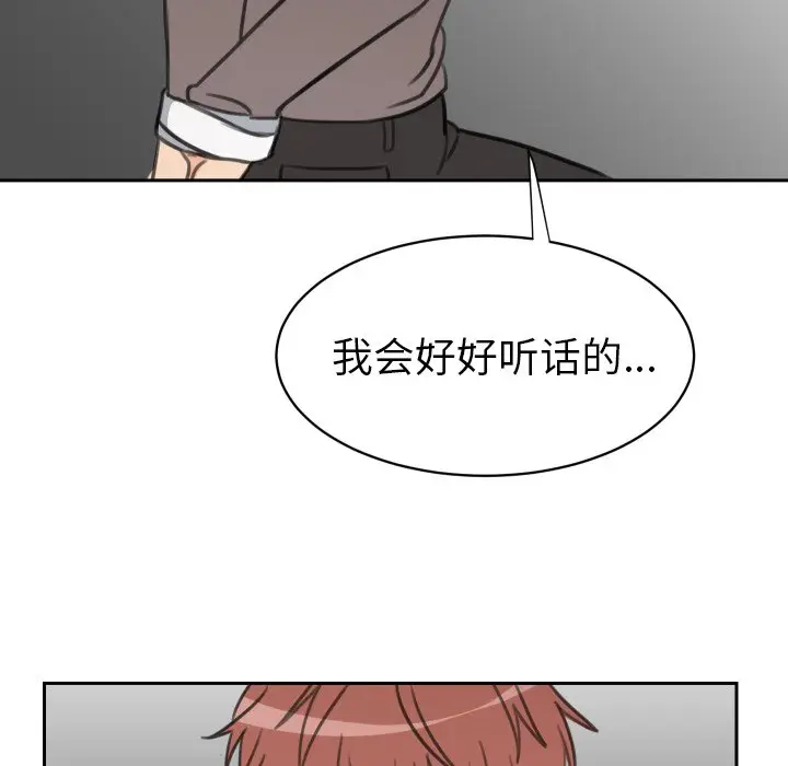 怦然心动[顶通]韩漫全集-第 15 话无删减无遮挡章节图片 