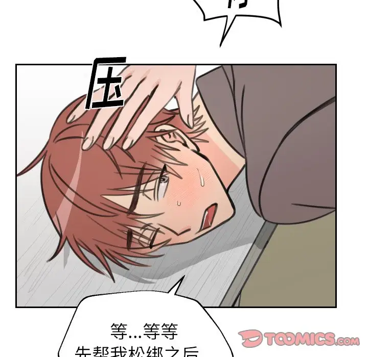 怦然心动[顶通]韩漫全集-第 15 话无删减无遮挡章节图片 