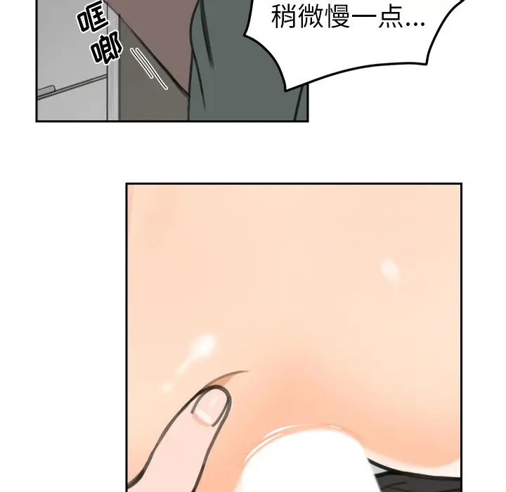 怦然心动[顶通]韩漫全集-第 15 话无删减无遮挡章节图片 
