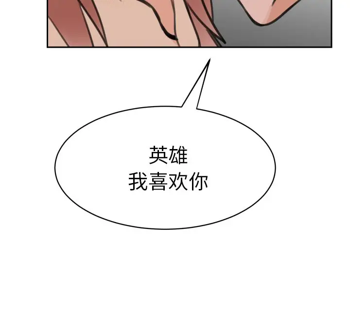 怦然心动[顶通]韩漫全集-第 15 话无删减无遮挡章节图片 