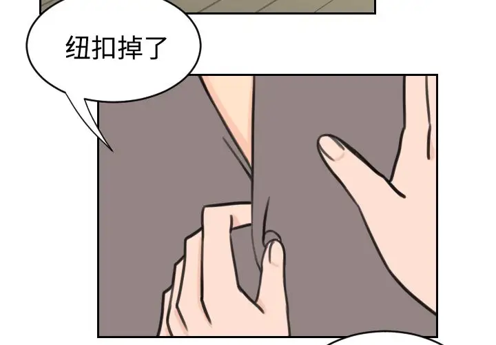 怦然心动[顶通]韩漫全集-第 16 话无删减无遮挡章节图片 