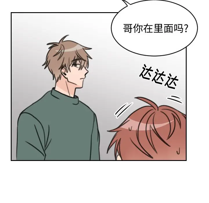 怦然心动[顶通]韩漫全集-第 16 话无删减无遮挡章节图片 