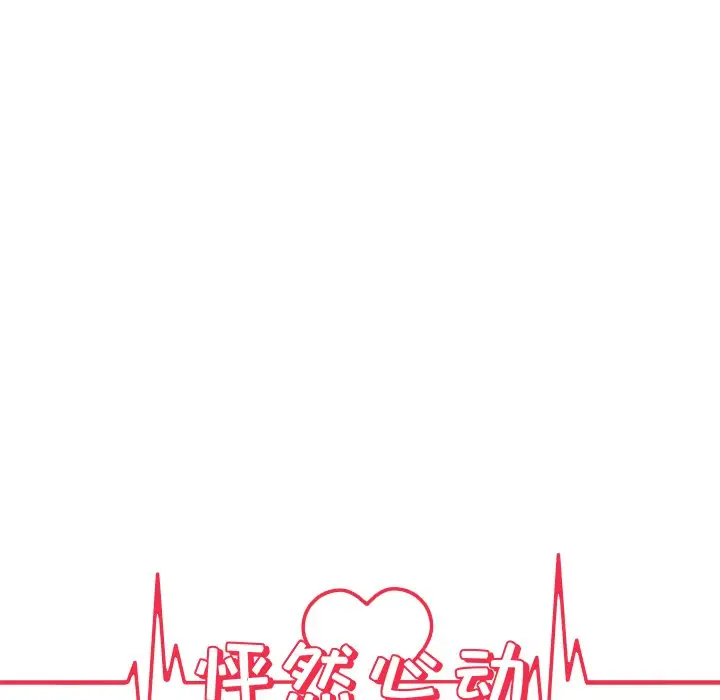 怦然心动[顶通]韩漫全集-第 16 话无删减无遮挡章节图片 