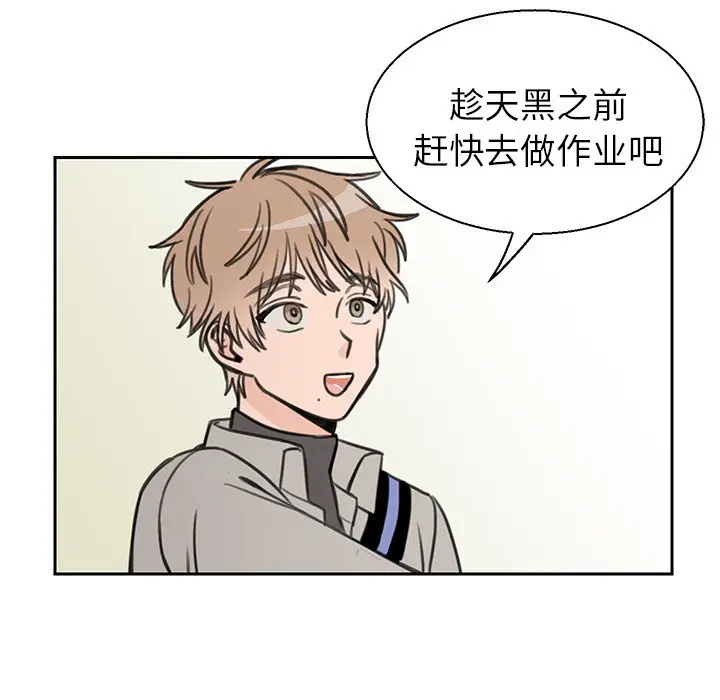 怦然心动[顶通]韩漫全集-第 16 话无删减无遮挡章节图片 