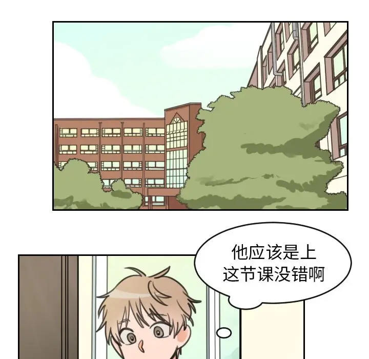 怦然心动[顶通]韩漫全集-第 16 话无删减无遮挡章节图片 