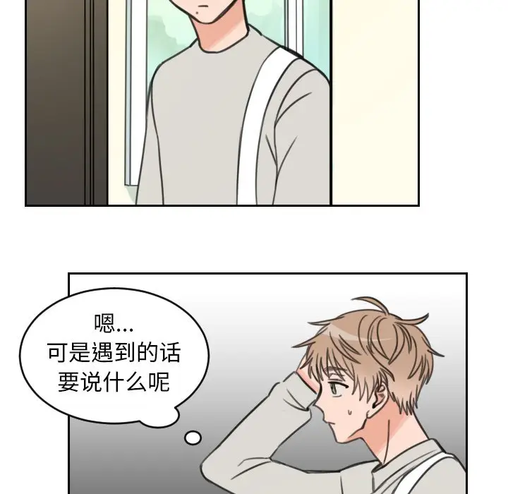 怦然心动[顶通]韩漫全集-第 16 话无删减无遮挡章节图片 