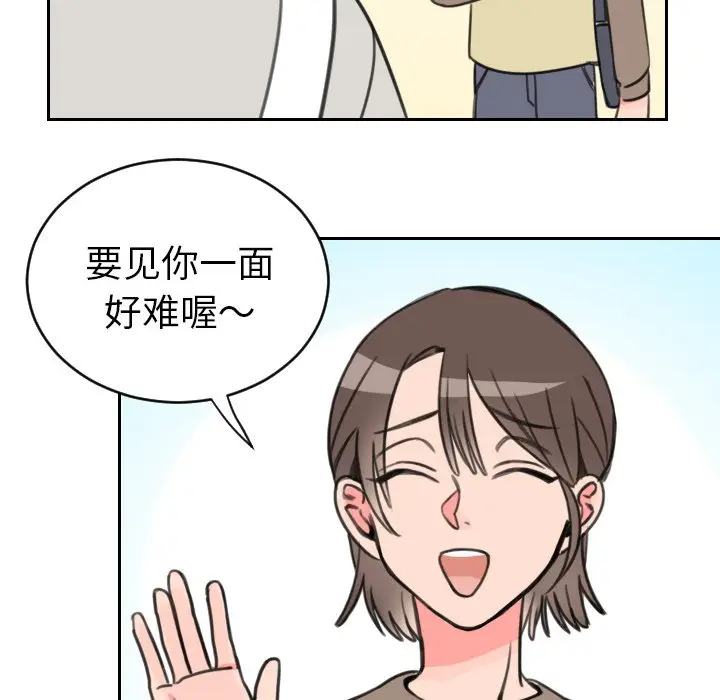 怦然心动[顶通]韩漫全集-第 16 话无删减无遮挡章节图片 