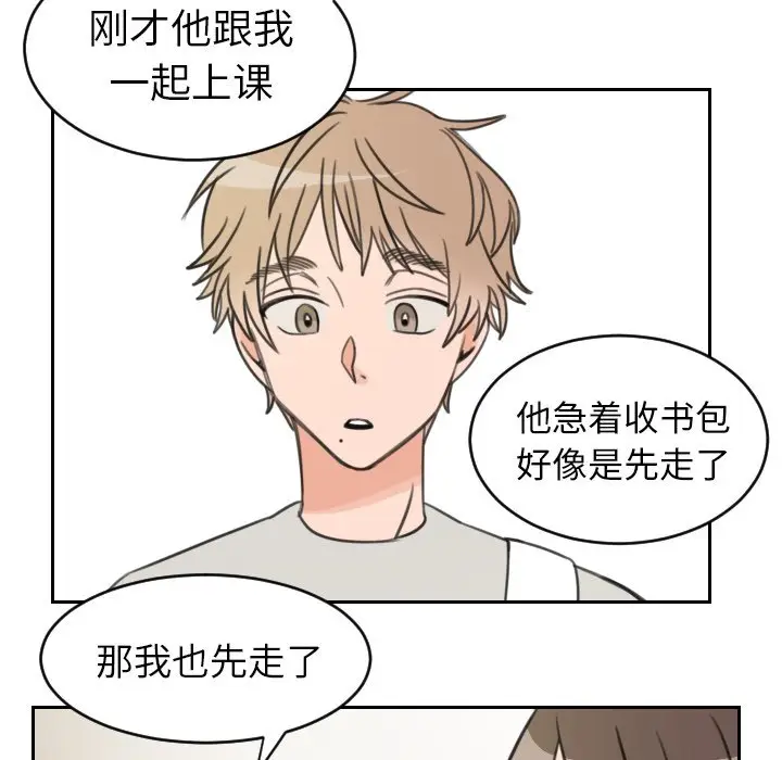 怦然心动[顶通]韩漫全集-第 16 话无删减无遮挡章节图片 