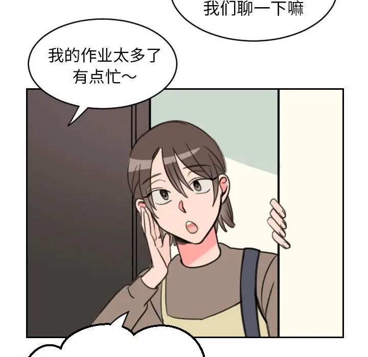 怦然心动[顶通]韩漫全集-第 16 话无删减无遮挡章节图片 