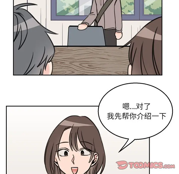 怦然心动[顶通]韩漫全集-第 17 话无删减无遮挡章节图片 