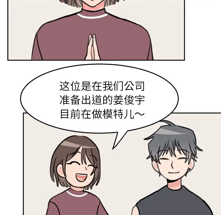 怦然心动[顶通]韩漫全集-第 17 话无删减无遮挡章节图片 