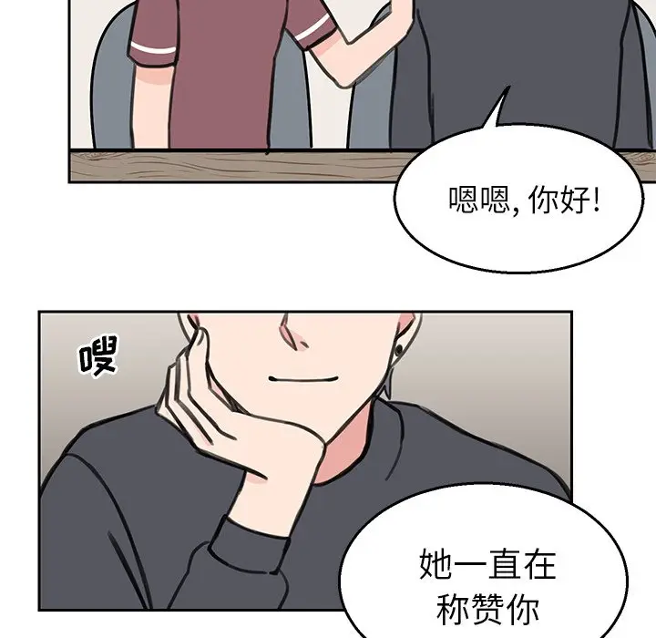 怦然心动[顶通]韩漫全集-第 17 话无删减无遮挡章节图片 