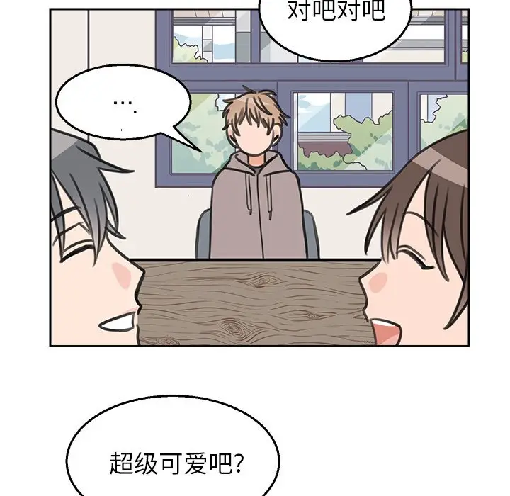 怦然心动[顶通]韩漫全集-第 17 话无删减无遮挡章节图片 