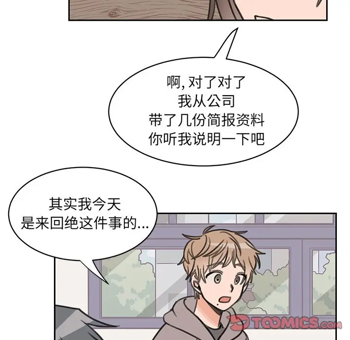 怦然心动[顶通]韩漫全集-第 17 话无删减无遮挡章节图片 