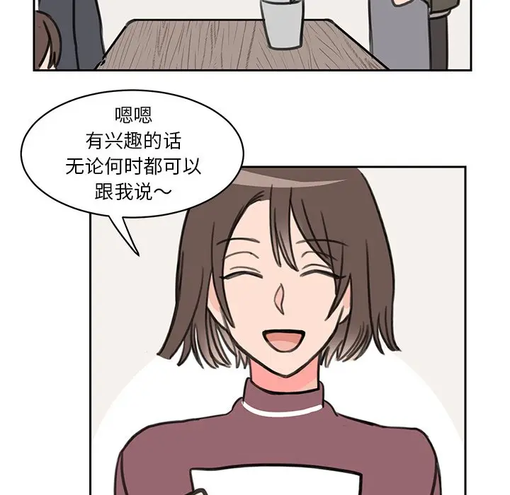 怦然心动[顶通]韩漫全集-第 17 话无删减无遮挡章节图片 