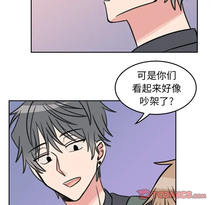 怦然心动[顶通]韩漫全集-第 17 话无删减无遮挡章节图片 