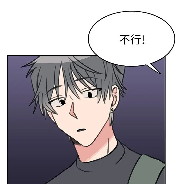 怦然心动[顶通]韩漫全集-第 17 话无删减无遮挡章节图片 