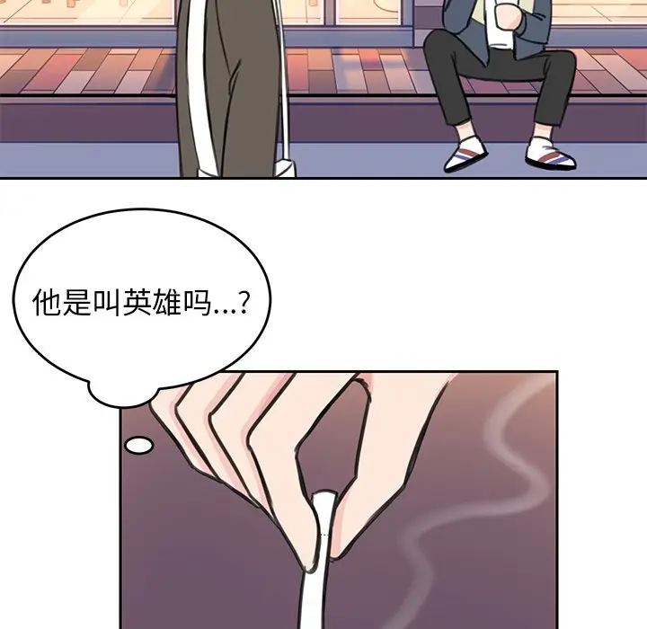 怦然心动[顶通]韩漫全集-第 18 话无删减无遮挡章节图片 