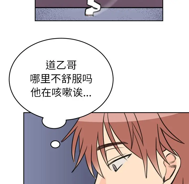 怦然心动[顶通]韩漫全集-第 18 话无删减无遮挡章节图片 