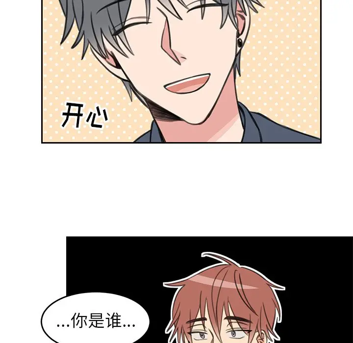怦然心动[顶通]韩漫全集-第 18 话无删减无遮挡章节图片 