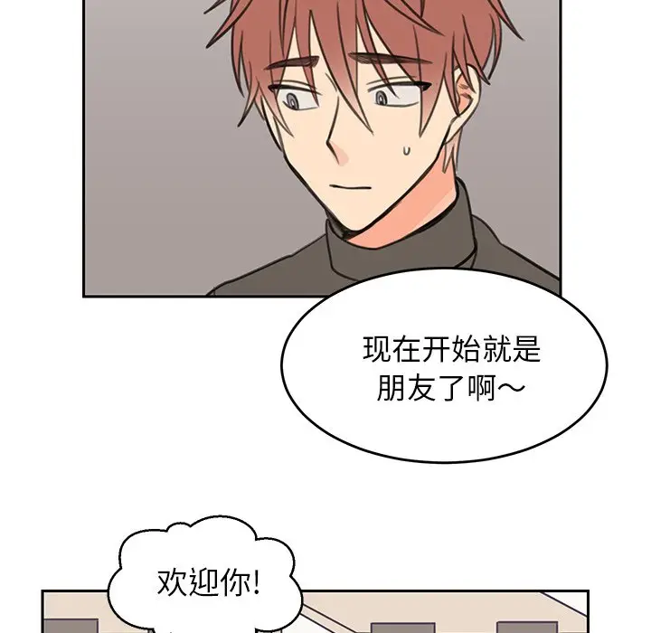 怦然心动[顶通]韩漫全集-第 18 话无删减无遮挡章节图片 