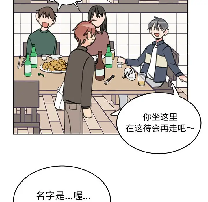 怦然心动[顶通]韩漫全集-第 18 话无删减无遮挡章节图片 